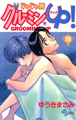 couverture, jaquette Jaja Uma Grooming Up! 19  (Shogakukan) Manga