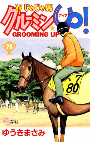 couverture, jaquette Jaja Uma Grooming Up! 20  (Shogakukan) Manga