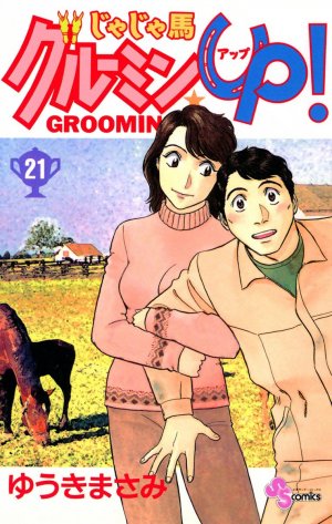 couverture, jaquette Jaja Uma Grooming Up! 21  (Shogakukan) Manga