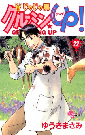couverture, jaquette Jaja Uma Grooming Up! 22  (Shogakukan) Manga
