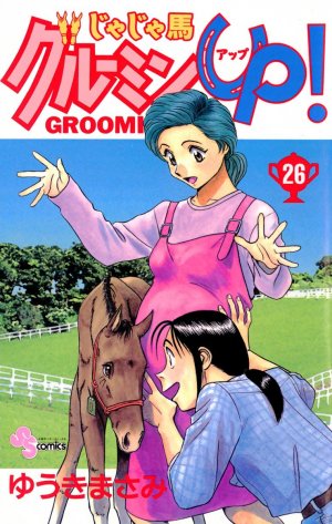 couverture, jaquette Jaja Uma Grooming Up! 26  (Shogakukan) Manga