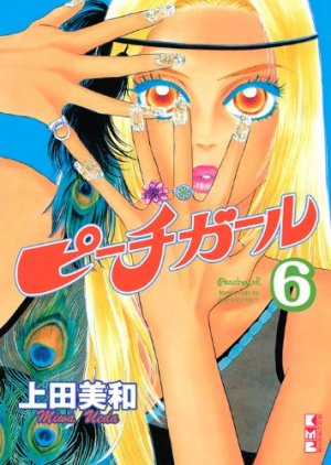 couverture, jaquette Peach Girl 6 Réedition Japonaise (Kodansha) Manga