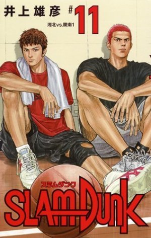 couverture, jaquette Slam Dunk 11 Shinsô saihen ban (Shueisha) Manga