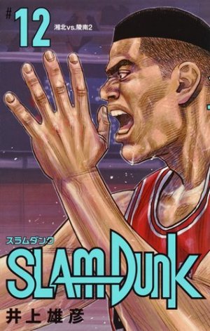 couverture, jaquette Slam Dunk 12 Shinsô saihen ban (Shueisha) Manga