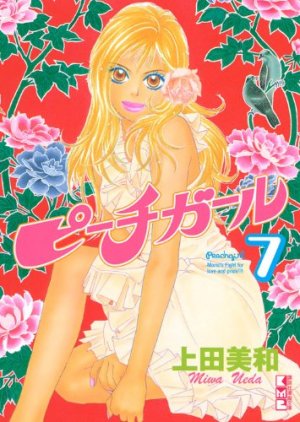 couverture, jaquette Peach Girl 7 Réedition Japonaise (Kodansha) Manga