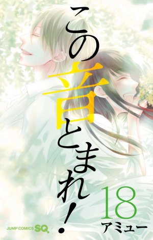 couverture, jaquette Sounds of Life 18  (Shueisha) Manga