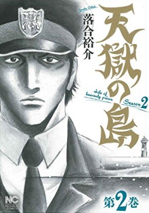couverture, jaquette L'île infernale - Saison 2 2  (Nihon Bungeisha) Manga