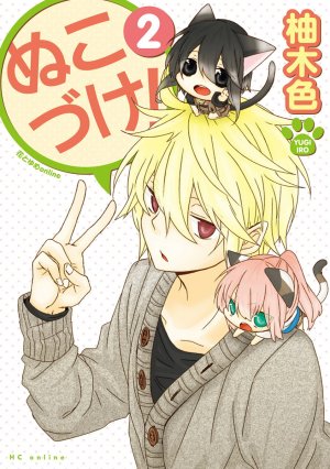 couverture, jaquette Nukozuke! 2  (Hakusensha) Manga