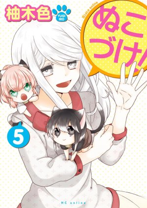 couverture, jaquette Nukozuke! 5  (Hakusensha) Manga