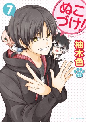 couverture, jaquette Nukozuke! 7  (Hakusensha) Manga