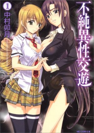 couverture, jaquette Jeux de demoiselles 1  (Shônen Gahôsha) Manga