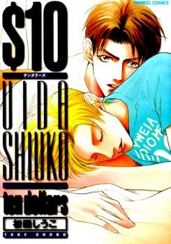 couverture, jaquette $10   (Takeshobo) Manga