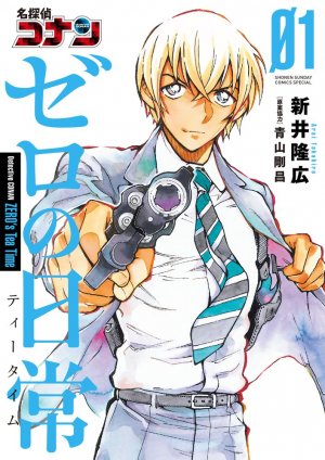 couverture, jaquette Zero no Nichijou 1  (Shogakukan) Manga