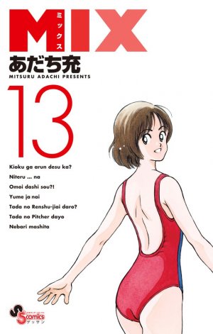 couverture, jaquette Mix 13  (Shogakukan) Manga