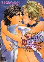 couverture, jaquette Tatoe Toraware No Koi Demo 2  (Houbunsha) Manga