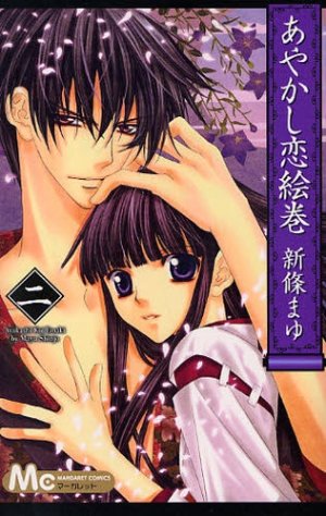 couverture, jaquette Ayakashi Koi Emaki - Le Manuscrit des Illusions 2  (Shueisha) Manga