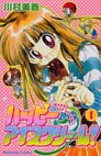 couverture, jaquette Happy Ice-Cream ! 1  (Kodansha) Manga