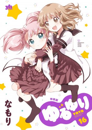 couverture, jaquette Yuru Yuri 16 Limited Edition (Ichijinsha) Manga