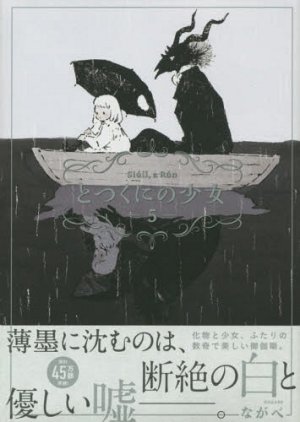 couverture, jaquette L'Enfant et le Maudit 5 Deluxe (Mag garden) Manga