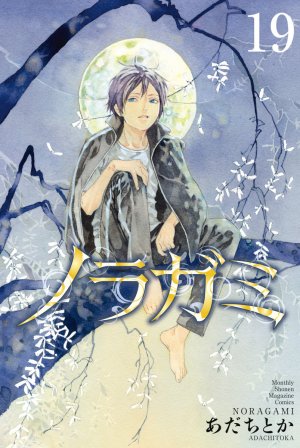 couverture, jaquette Noragami 19  (Kodansha) Manga