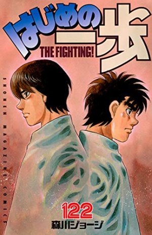 couverture, jaquette Ippo 122  (Kodansha) Manga