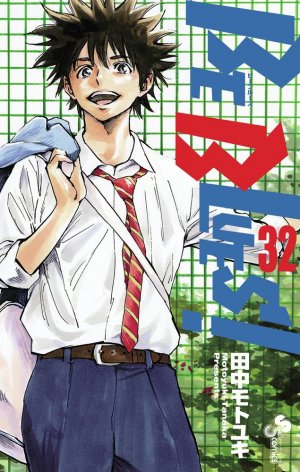 couverture, jaquette Be Blues -Ao ni Nare- 32  (Shogakukan) Manga