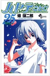 couverture, jaquette Hayate the Combat Butler 25  (Shogakukan) Manga