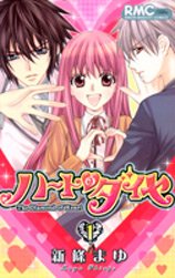 couverture, jaquette Heart no Dia 1  (Shueisha) Manga