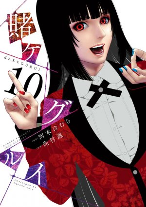 couverture, jaquette Gambling School 10  (Square enix) Manga
