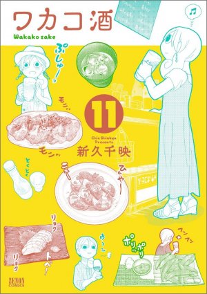 couverture, jaquette Wakako-Zake 11  (Tokuma Shoten) Manga