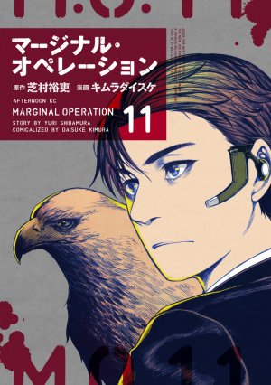 couverture, jaquette Marginal Operation 11  (Kodansha) Manga