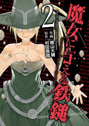 couverture, jaquette Iron Hammer Against the Witch 2  (Square enix) Manga