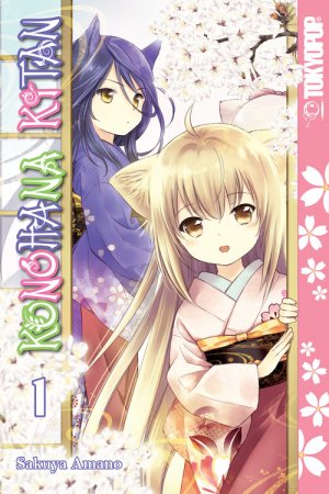 couverture, jaquette Konohanatei Kitan 1  (Tokyopop) Manga