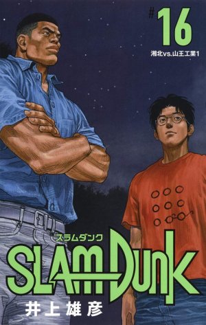 couverture, jaquette Slam Dunk 16 Shinsô saihen ban (Shueisha) Manga