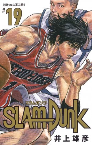 couverture, jaquette Slam Dunk 19 Shinsô saihen ban (Shueisha) Manga