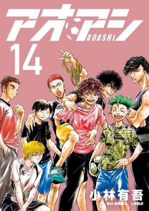 couverture, jaquette Ao ashi 14  (Shogakukan) Manga
