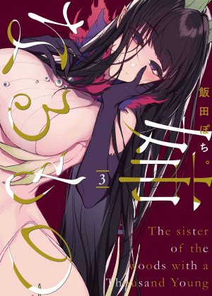 couverture, jaquette My elder sister 3  (ASCII Media Works) Manga