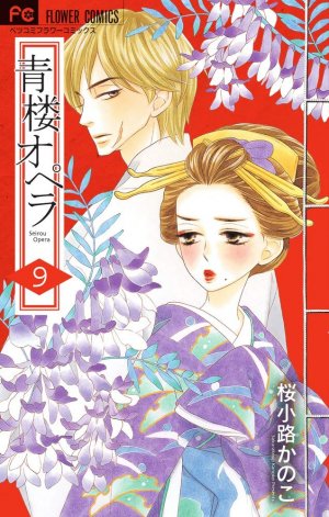 couverture, jaquette La Courtisane d'Edo 9  (Shogakukan) Manga