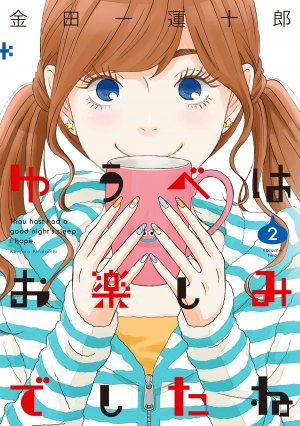 couverture, jaquette Mon Coloc' est une Gameuse 2  (Square enix) Manga