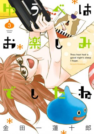 couverture, jaquette Mon Coloc' est une Gameuse 3  (Square enix) Manga