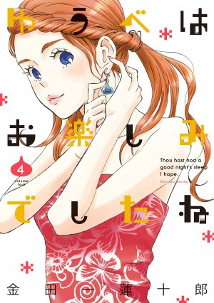 couverture, jaquette Mon Coloc' est une Gameuse 4  (Square enix) Manga