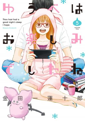 couverture, jaquette Mon Coloc' est une Gameuse 5  (Square enix) Manga