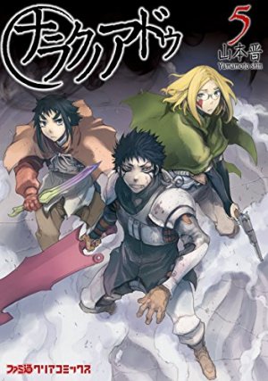 couverture, jaquette Twelve Demon Kings 5  (Enterbrain) Manga