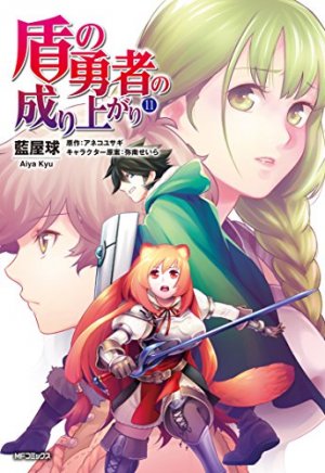 couverture, jaquette The Rising of the Shield Hero 11  (Media factory) Manga