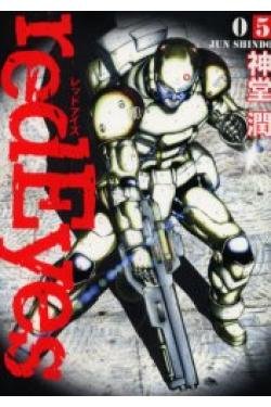 couverture, jaquette Red Eyes 5  (Kodansha) Manga