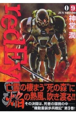 couverture, jaquette Red Eyes 9  (Kodansha) Manga