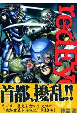 couverture, jaquette Red Eyes 10  (Kodansha) Manga