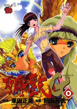 Saint Seiya - Episode G