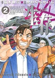 couverture, jaquette Seizon Life 2  (Kadokawa) Manga