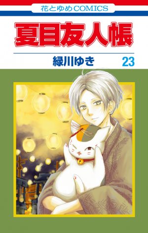 couverture, jaquette Le pacte des yôkai 23  (Hakusensha) Manga